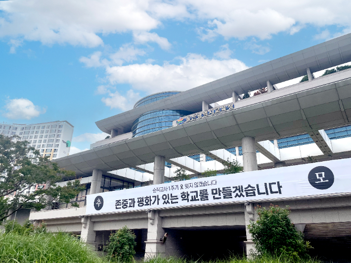 울산광역시교육청은 본관 외벽에  '순직교사 1주기 잊지 않겠습니다. 존중과 평화가 있는 학교를 만들겠습니다' 라고 적힌 현수막을 게시했다. 울산시교육청 제공