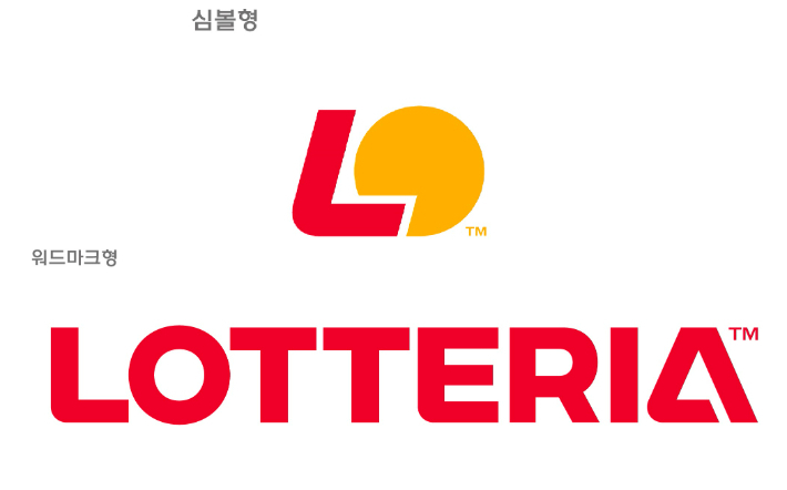 롯데리아 브랜딩 강화를 위한 신규BI 공개 및 메뉴명 변경. 롯데GRS 제공