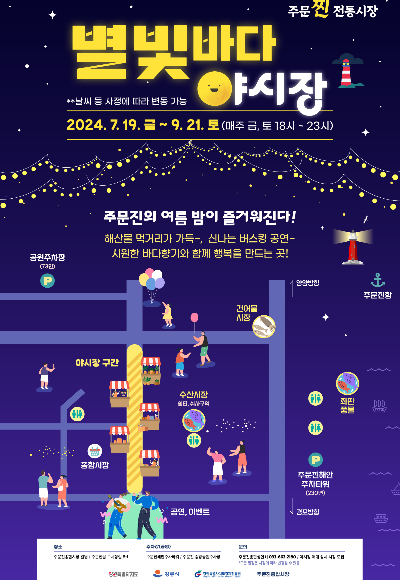 강릉시 제공
