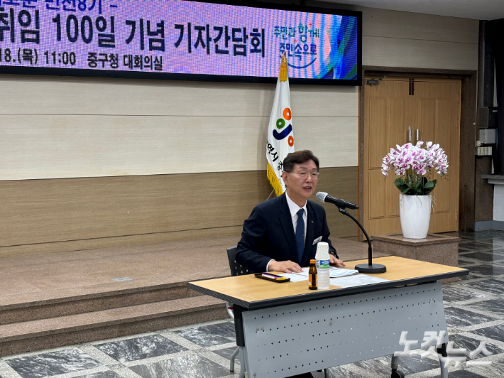 김제선 대전 중구청장이 취임 100일 기념 기자간담회를 하고 있다. 김미성 기자