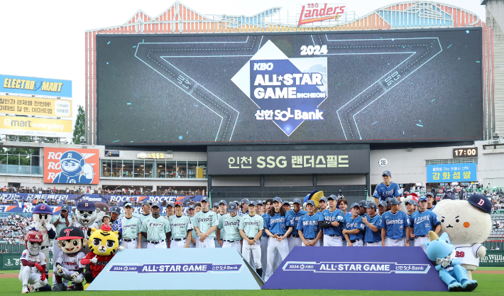 6일 인천SSG랜더스필드에서 열린 2024 신한 SOL뱅크 KBO 올스타전 드림 올스타와 나눔 올스타의 경기에 앞서 선수들이 기념 촬영하고 있다. 연합뉴스