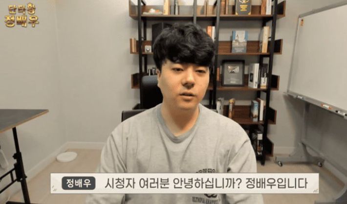 허위 사실을 방송해 여러차례 논란을 빚은 유튜버 정배우