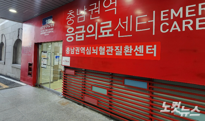 순천향대천안병원 권역응급의료센터. 인상준 기자
