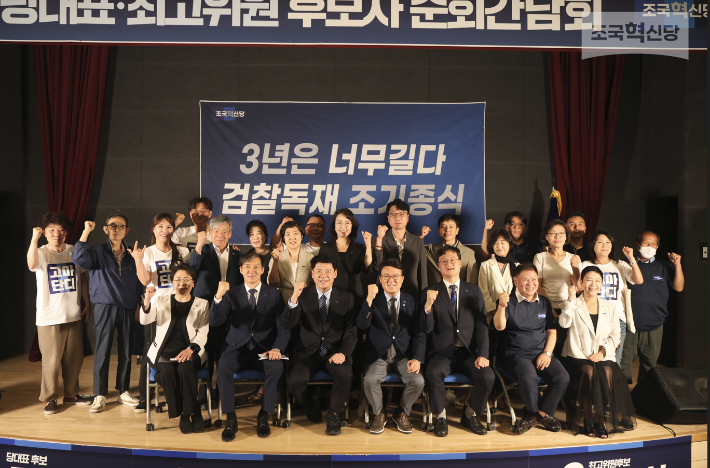 조국혁신당 경남도당 제공