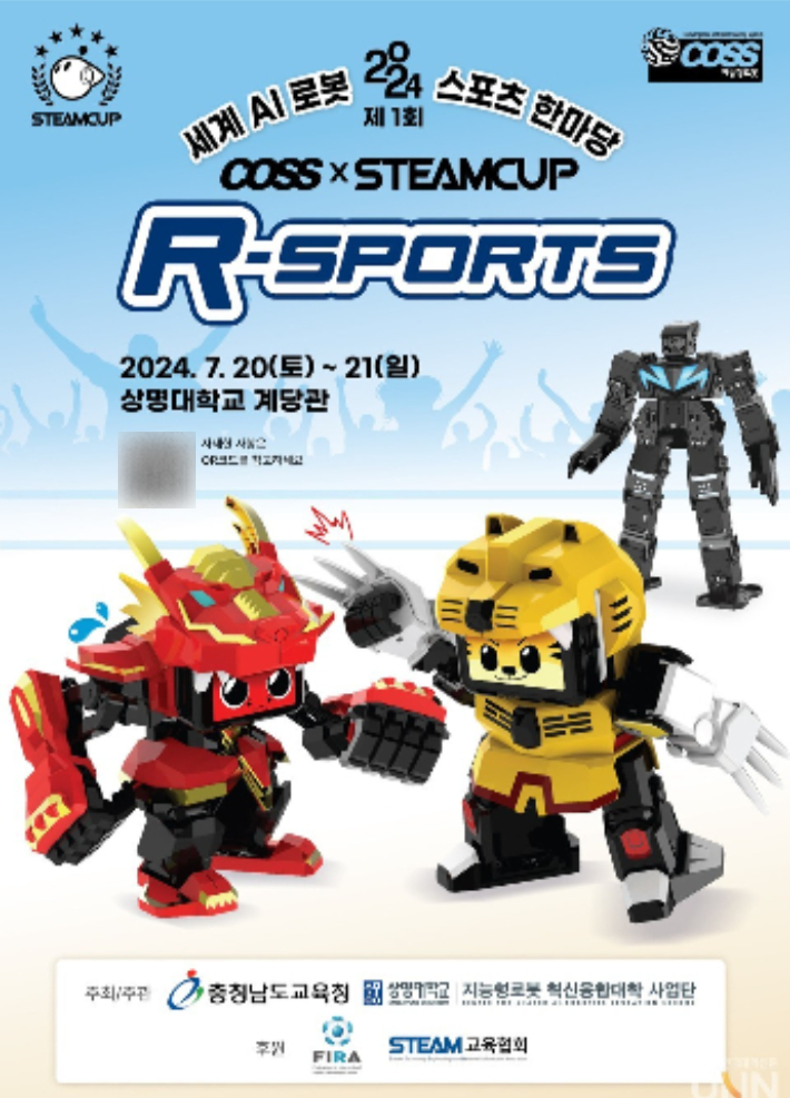 충남교육청 제공