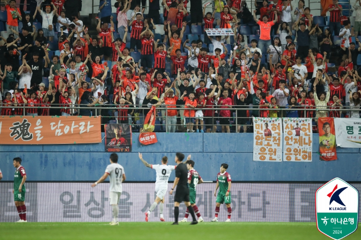 강원FC. 한국프로축구연맹