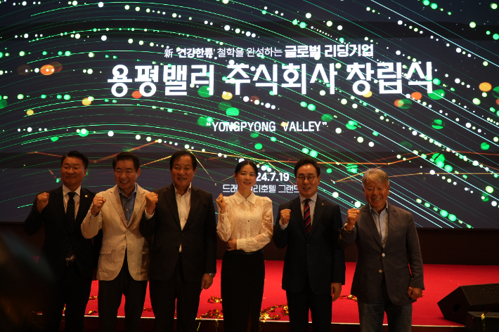 모나 용평이 한류 식품(K-FOOD) 사업을 중심으로 새로운 웰빙 상품의 기준과 문화 형성을 위한 '용평밸리'를 19일 공식 출범했다. 모나 용평 제공