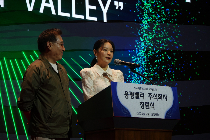 19일 열린 '용평밸리' 창립식에 참석한 배우 이영애씨 부부. 모나 용평 제공