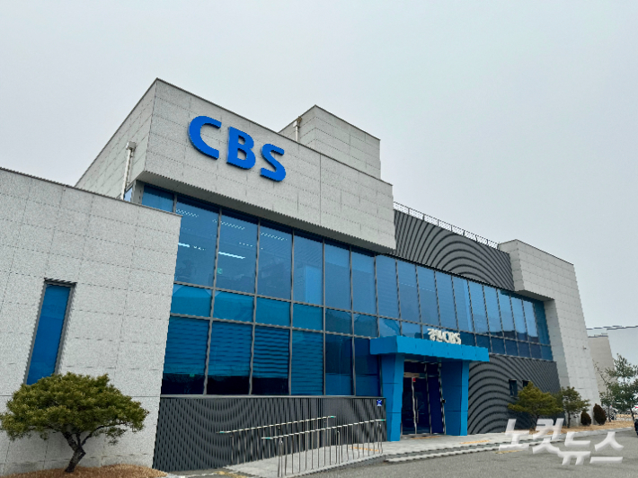 강원CBS가 오는 21일 자체개편을 통해 성경 프로그램 '주님께 더 가까이, 김명석입니다' 를 신규 제작, 편성한다. 최진성 아나운서