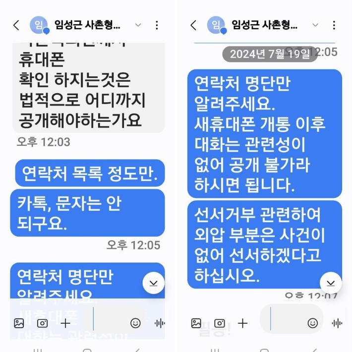 [박철완 검사 제공. 재판매 및 DB 금지] 연합뉴스