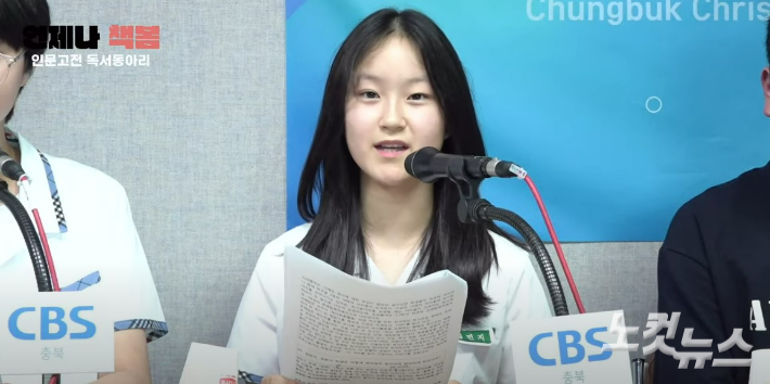 김민지 학생. 충북CBS