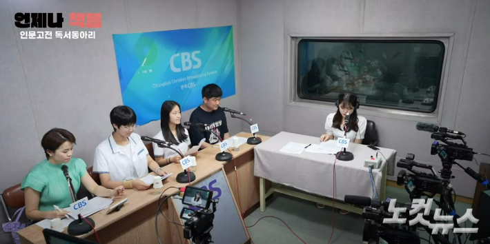 오른쪽부터 이한솔 아나운서, 이세호 교사, 김민지 학생, 유현서 학생, 최옥희 리포터. 충북CBS