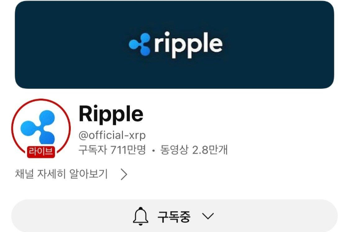 해킹된 것으로 추정되는 tvN 드라마 유튜브 채널. 해당 페이지 캡처
