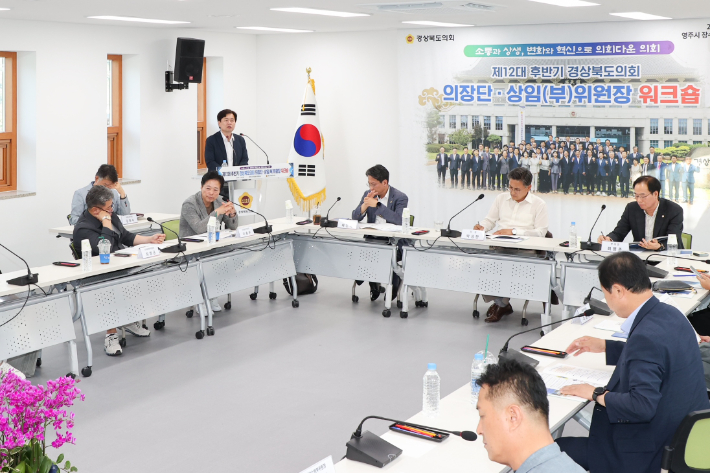 경북도 행정통합안 보고 모습 경북도 제공