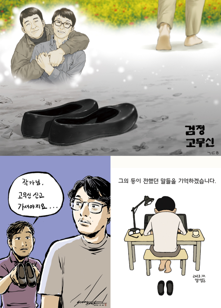 김동훈·양재현·양영순 작가 추모 작품. 이우영작가사건대책위원회 제공