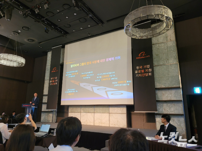 22일 서울 중구 더 플라자호텔에서 기자간담회를 진행하는 알리바바닷컴 앤드류 정 부대표. 김기용 기자