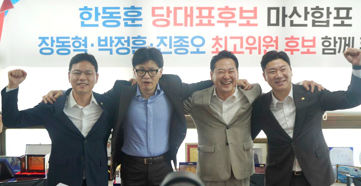 파이팅 하는 한동훈 당 대표 후보(왼쪽 두번째)와 장동혁 최고위원 후보(세번째). 연합뉴스