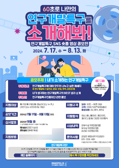 연구개발특구재단 제공