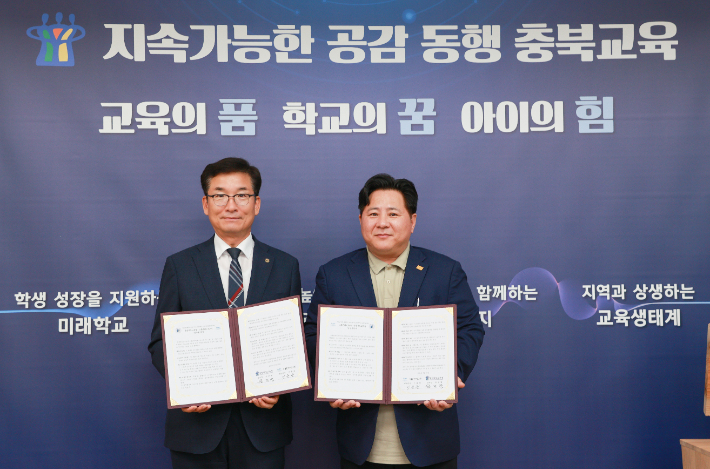 충북교육청 제공