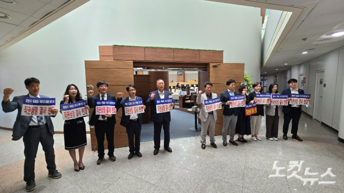 창원시의회 더불어민주당 의원단이 마산국화축제 명칭변경 조례안의 직권상정을 결사반대하는 피켓시위를 하고 있다. 이상현 기자 