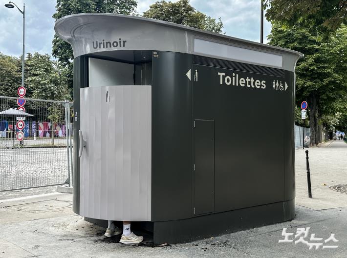 파리올림픽 야외 화장실