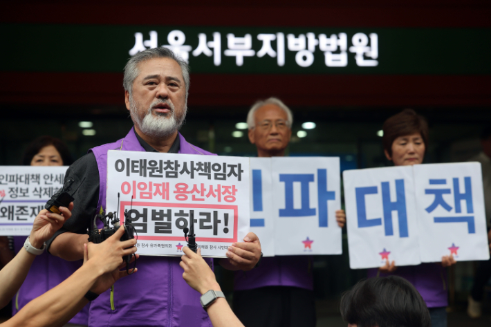 이정민 10·29 이태원 참사 유가족협의회 운영위원장이 22일 오전 이임재 전 용산경찰서장의 공판이 열리는 서울서부지방법원 앞에서 책임자 엄벌 등을 촉구하며 발언하고 있다. 연합뉴스