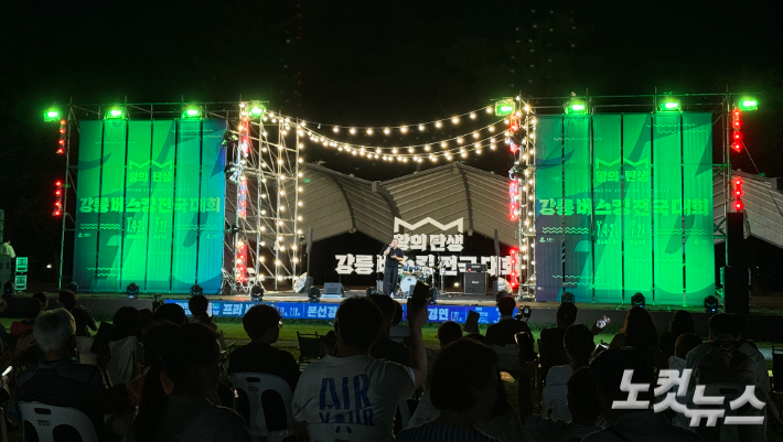 강릉 버스킹 전국대회. 전영래 기자