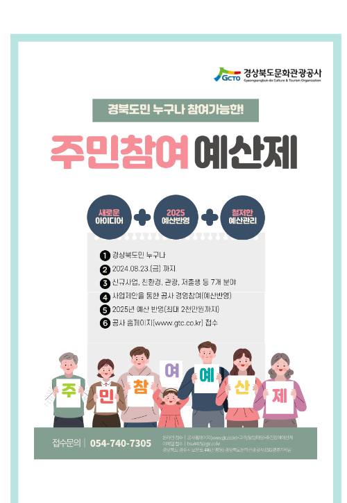 경북문화관광공사 제공