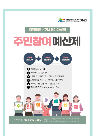 경북문화관광공사 제공