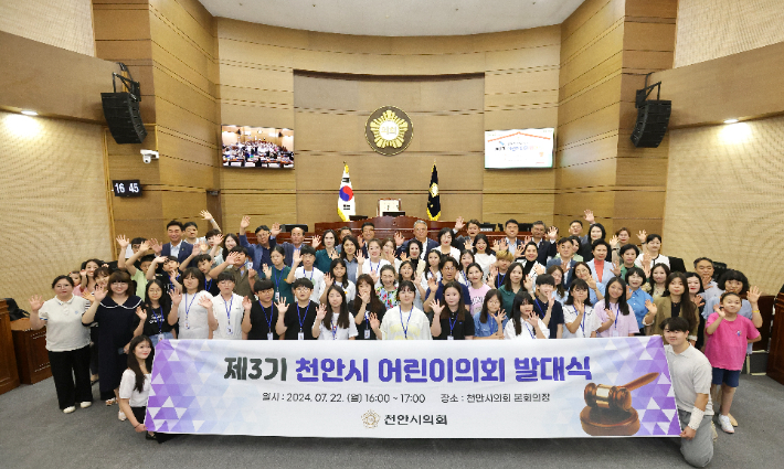 천안시의회 제공