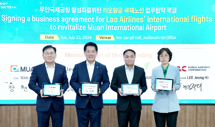 전라남도는 23일 무안국제공항 경쟁력 강화와 라오스와의 협력 등을 위해 무안군, 한국공항공사, 라오스 국영항공사인 라오항공과 국제노선 업무협약을 했다. 전남도 제공