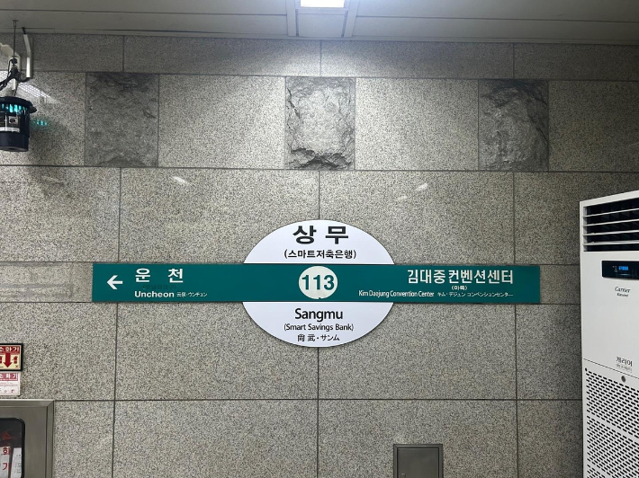 광주교통공사 제공