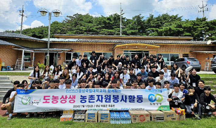 경상국립대와 함께 한 여름방학 맞이 농촌 일손돕기. 경남농협 제공