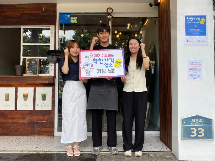 착한가격 업소. 경남도청 제공  