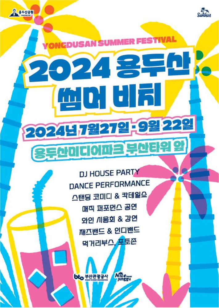 부산관광공사 제공 