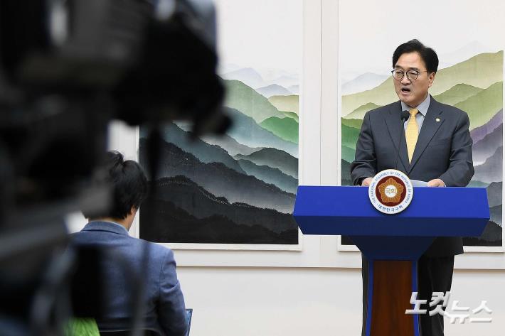 우원식 국회의장, 