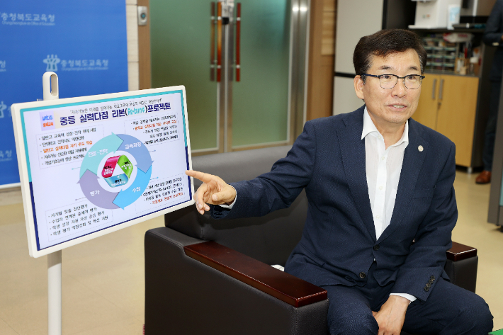 충북교육청 제공