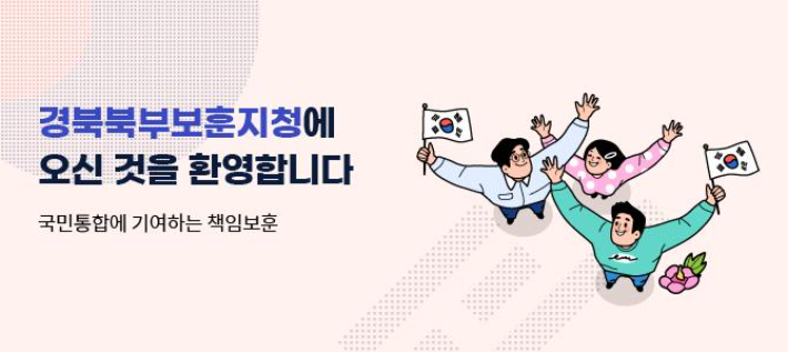 경북북부보훈지청, 안동시 제공