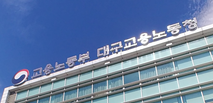 대구고용노동청 제공 