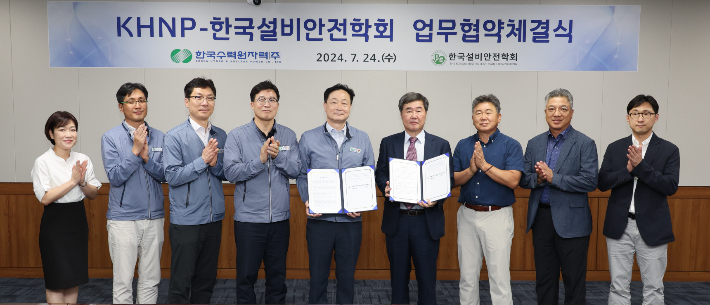 한수원과 한국설비안전학회가 24일 유지보수·예방 정비 및 안전관리 분야 교류 활성화를 위한 업무협약을 체결했다. 한수원 제공