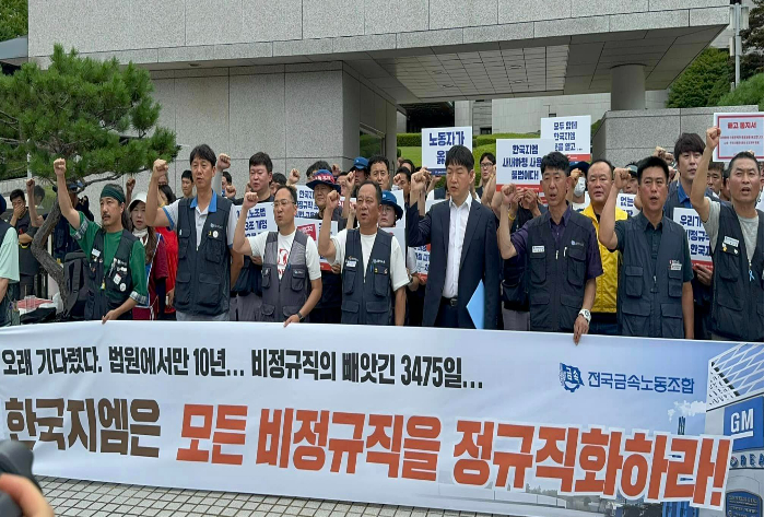 금속노조 한국지엠창원비정규직지회 제공