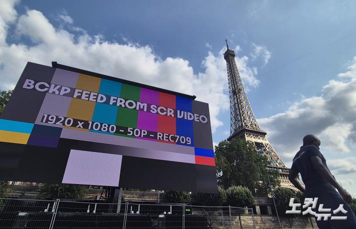 올림픽 개막식 사전연습