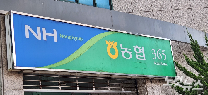 대구시내 농협은행의 한 365일 창구. 이재기 기자 
