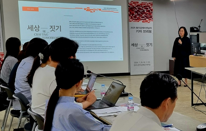 청주공예비엔날레 조직위원회 제공