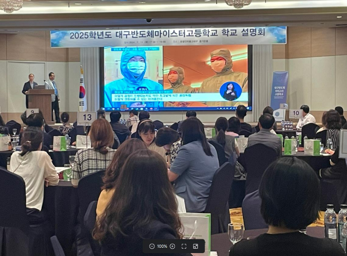 대구시교육청 제공 