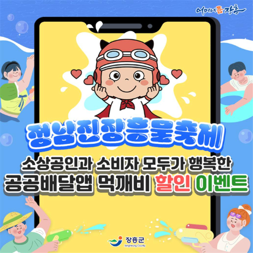 장흥군 제공