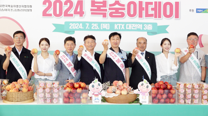 올 여름엔 피치(Peach)해! 2024 복숭아데이 단체사진. 노컷TV 캡처