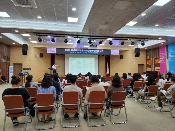 '차세대 지방 세외수입 정보 시스템 교육'. 순천시 제공