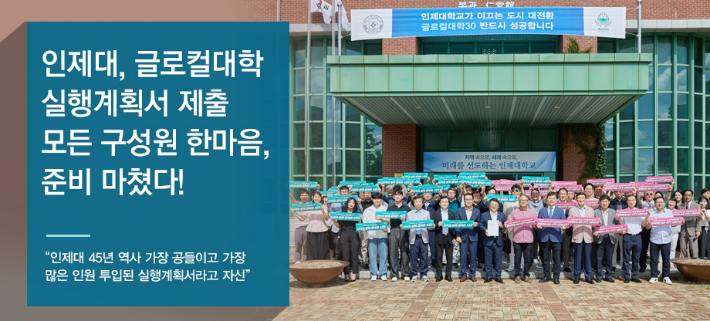 인제대학교 제공 