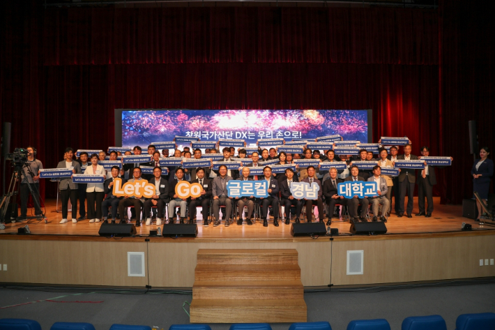 경남대학교 제공 